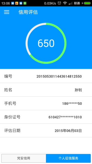 免費下載工具APP|有信用 app開箱文|APP開箱王