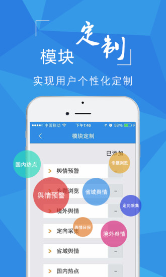 免費下載書籍APP|舆情秘书 app開箱文|APP開箱王