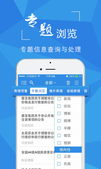 免費下載書籍APP|舆情秘书 app開箱文|APP開箱王