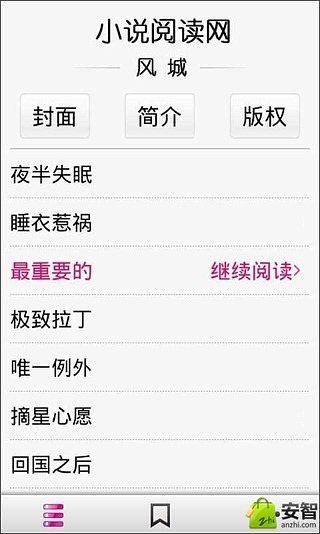 免費下載書籍APP|古城疑案二 app開箱文|APP開箱王