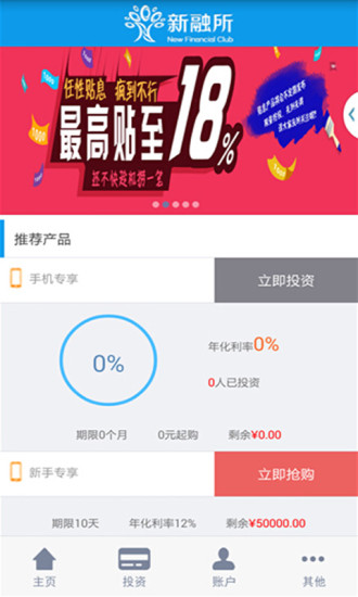 免費下載財經APP|新融所 app開箱文|APP開箱王