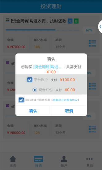 免費下載財經APP|新融所 app開箱文|APP開箱王