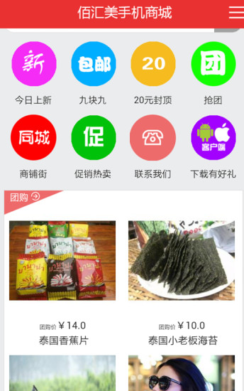 免費下載購物APP|佰汇美商城 app開箱文|APP開箱王