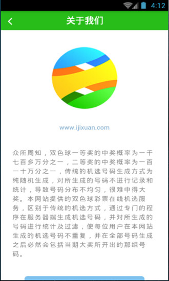 免費下載生活APP|爱机选 app開箱文|APP開箱王