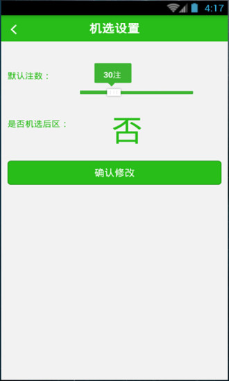 免費下載生活APP|爱机选 app開箱文|APP開箱王