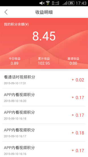 免費下載媒體與影片APP|看看有钱 app開箱文|APP開箱王