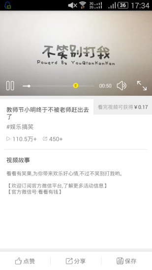 免費下載媒體與影片APP|看看有钱 app開箱文|APP開箱王