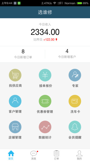 APP遊戲派對-APP GameParty