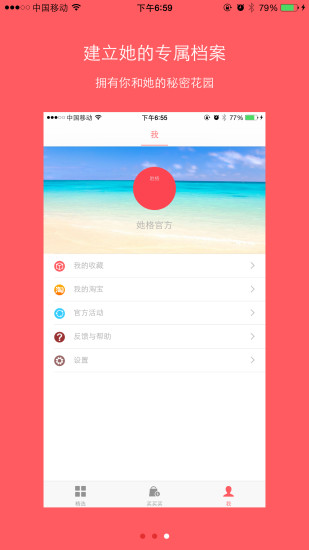 免費下載購物APP|她格 app開箱文|APP開箱王