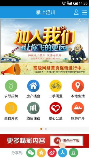 免費下載生活APP|掌上泾川 app開箱文|APP開箱王