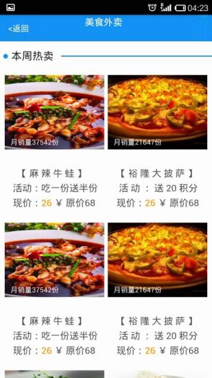 免費下載生活APP|掌上泾川 app開箱文|APP開箱王