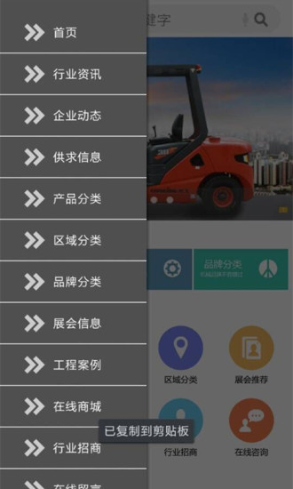 免費下載生活APP|机械网 app開箱文|APP開箱王