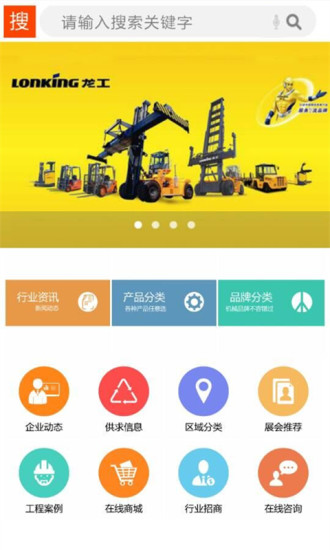 免費下載生活APP|机械网 app開箱文|APP開箱王