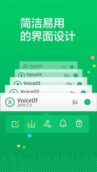 变声器