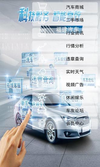 福建汽车