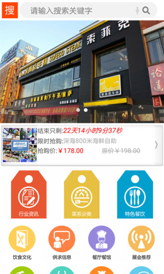 免費下載生活APP|餐饮网 app開箱文|APP開箱王