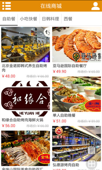 免費下載生活APP|餐饮网 app開箱文|APP開箱王