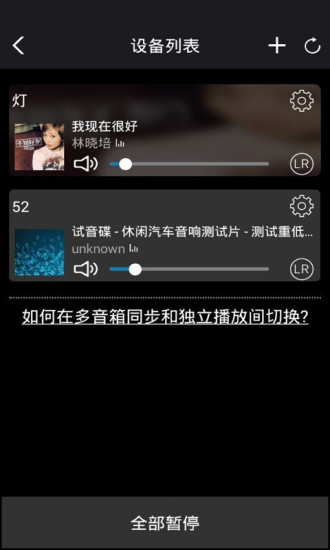 免費下載音樂APP|右转播放器 app開箱文|APP開箱王