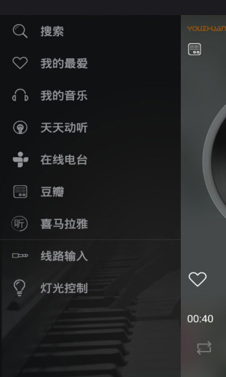 免費下載音樂APP|右转播放器 app開箱文|APP開箱王