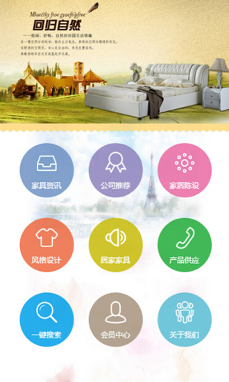 免費下載生活APP|海南家具 app開箱文|APP開箱王