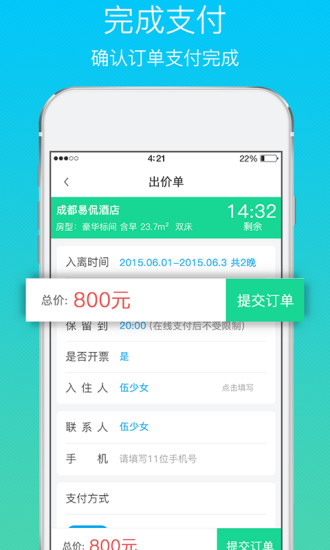 免費下載生活APP|易侃 app開箱文|APP開箱王