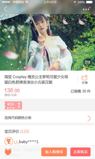 免費下載生活APP|MeCo app開箱文|APP開箱王