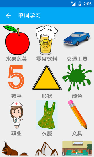 免費下載教育APP|宝宝学英语 app開箱文|APP開箱王