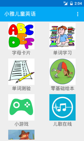 免費下載教育APP|宝宝学英语 app開箱文|APP開箱王