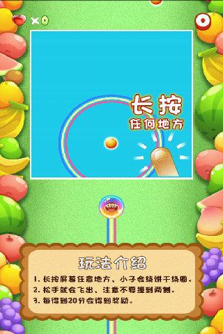 免費下載冒險APP|奔跑吧小子 app開箱文|APP開箱王