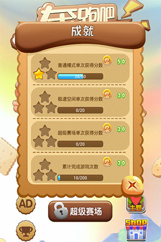 免費下載冒險APP|奔跑吧小子 app開箱文|APP開箱王