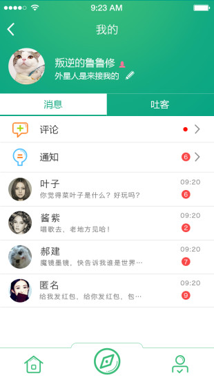 免費下載社交APP|吐客 app開箱文|APP開箱王