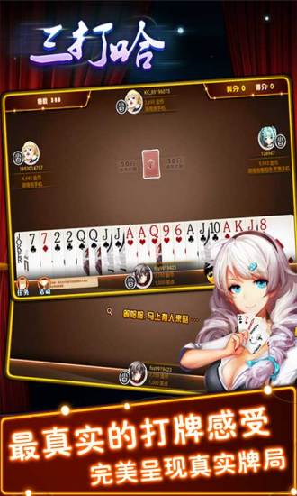 免費下載棋類遊戲APP|正版三打哈 app開箱文|APP開箱王