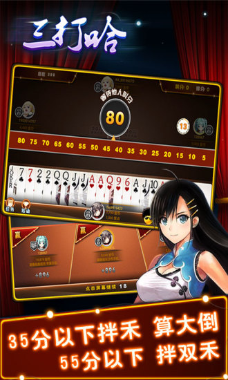 免費下載棋類遊戲APP|正版三打哈 app開箱文|APP開箱王