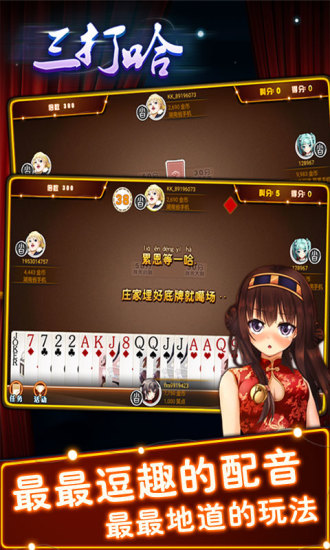 免費下載棋類遊戲APP|正版三打哈 app開箱文|APP開箱王