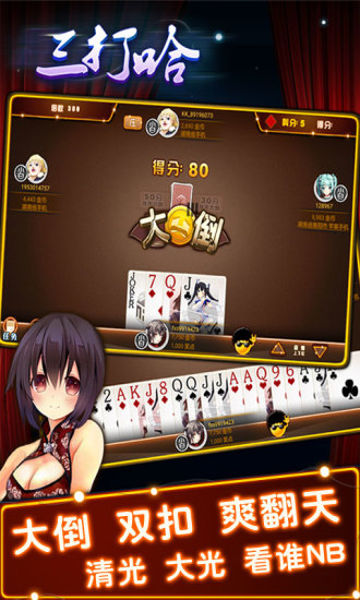 免費下載棋類遊戲APP|正版三打哈 app開箱文|APP開箱王