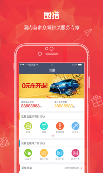 免費下載生活APP|围猎商企版 app開箱文|APP開箱王