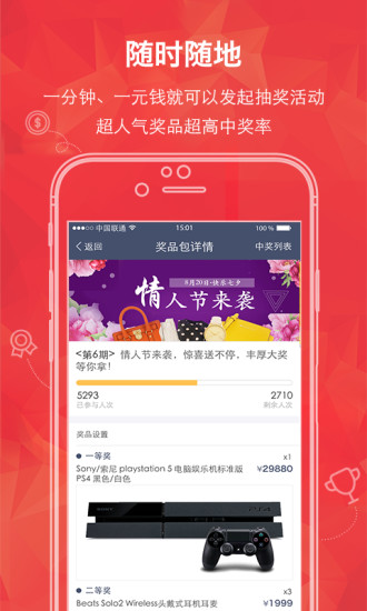 免費下載生活APP|围猎商企版 app開箱文|APP開箱王