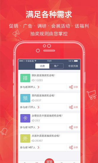 免費下載生活APP|围猎商企版 app開箱文|APP開箱王