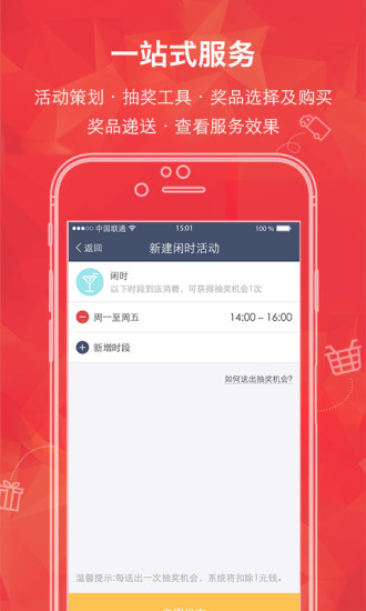 免費下載生活APP|围猎商企版 app開箱文|APP開箱王