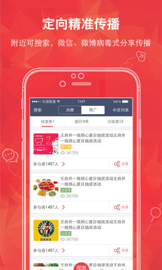 免費下載生活APP|围猎商企版 app開箱文|APP開箱王