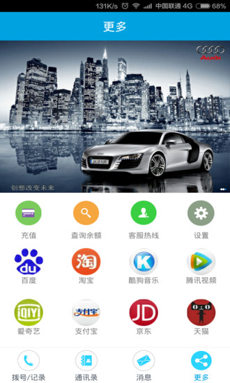 免費下載通訊APP|享聊通话 app開箱文|APP開箱王