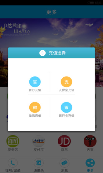 免費下載通訊APP|享聊通话 app開箱文|APP開箱王