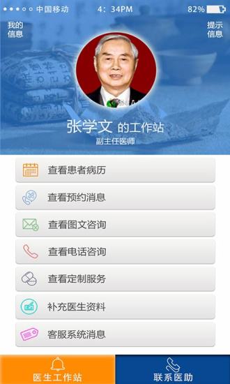 WeChat網頁版