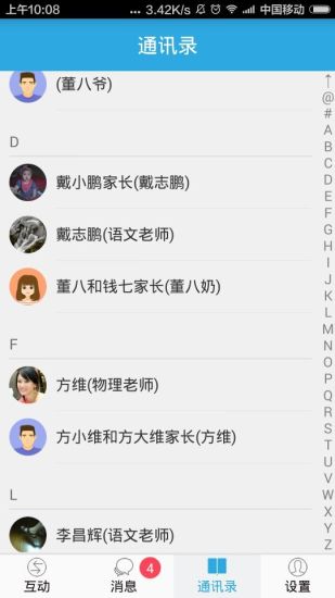 免費下載教育APP|家校无忧一教师版 app開箱文|APP開箱王