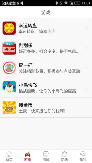 免費下載購物APP|嗨翻绵阳 app開箱文|APP開箱王