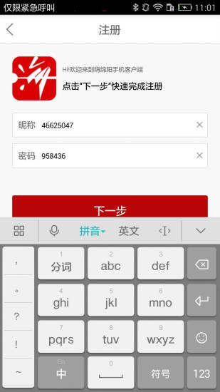 免費下載購物APP|嗨翻绵阳 app開箱文|APP開箱王