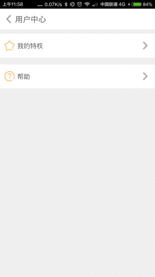 免費下載工具APP|流量通联通版 app開箱文|APP開箱王