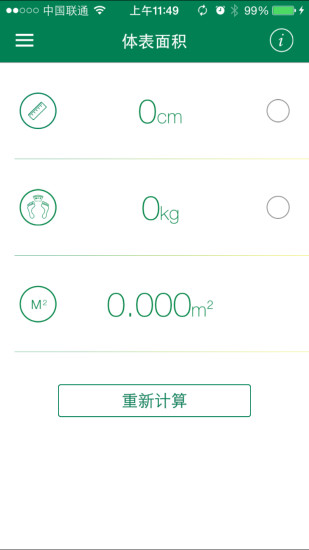 免費下載健康APP|掌上泌书 app開箱文|APP開箱王