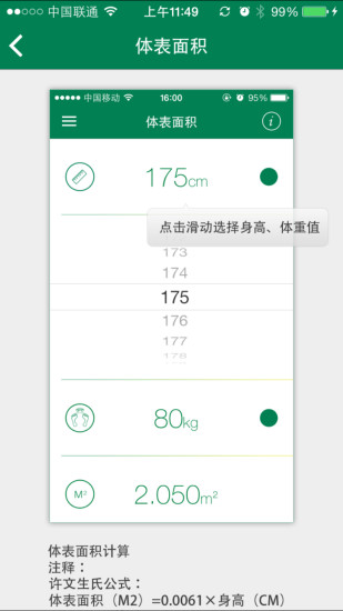 免費下載健康APP|掌上泌书 app開箱文|APP開箱王