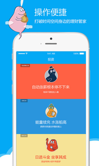 相片分割app - 首頁 - 硬是要學